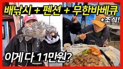 안면도 내포항 낚시 피싱게이트 패키지 