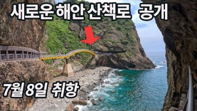 울릉도 여행, 초호화 여객선  엘도라도 익스프레스 세계에서 가장 빠른 프리미엄 여객선 여행, 가봐야할 울릉도 여행지 정보