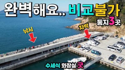 거제도 캠핑 낚시 여행 갈만한 곳, 거제도 여행 맛집 차박 노지 캠핑 낚시 가볼만한 곳  근포항, 대포항, 다포항 낚시 캠핑 정보