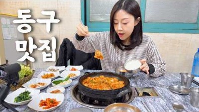 울산 동구 맛집 가볼만한 곳, 울산 동구 돼지불백 가성비 맛집 