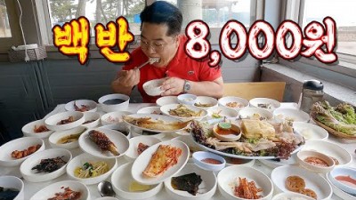 충남 맛집 서천 맛집 가볼만한 곳, 서천 비인해변 백반집 찬40가지 가성비 맛집 갈만한 곳