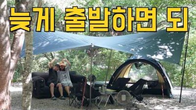 여름 캠핑 가볼만한 곳, 문경 그린스톤 캠핑장 정보, 숲 계곡 여름 시원한 캠핑 할만한 곳 정보