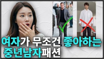 중년 남자 패션 코디 추천, 중년 남자 옷 멋있게 잘 입는 방법, 호감 가는 중년 남자 패션 코디 정보