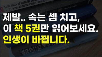 부동산 투자자 부린이가 읽어 볼만한 책 도서 추천10년동안 적금 밖에 모르던 39세 김과장은 어떻게 1년 만에 부동산 천재가 됐을까?, 운명을 바꾸는 부동산 투자 수업 외2권 읽어볼만한 부동?