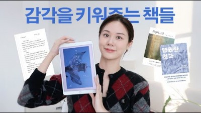 노벨문학상 한강 작가 채식주의자 및 한강 작가의 입문용 도서 추천, 채식주의자, 희랍어시간, 영원한 천국, 우아한언어, 위대한대화 도서 정보