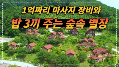 경북 영주 무장애여행 1박3끼 제공되는 숲속별장 여행 가볼만한 곳, 영주 국립산림치유원 힐링프로그램 휴식해먹, 탁족, 수치유, 치유장비 1억장비 체험코스 갈만한 곳