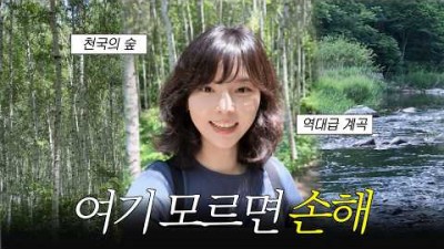 여름 캠핑 가볼만한 곳 계곡 캠핑 할만한 곳 강원도 인제 국민여가캠핑장 정보