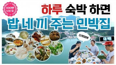 전북 군산 민박 펜션 가볼만한 곳, 1박2일 숙박에 네끼 식사와 낚시 해상투어를 제공하는 민박집, 군산 신시도 대풍펜션 민박집 정보