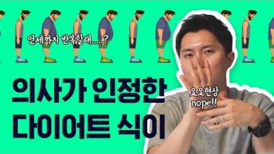 BMI 증가에 따른 당뇨병, 고혈압, 고지혈증에 꼭 필요한 효과적인 다이어트 식단 꿀팁. 운동 금식만으로 살이 안빠지는 이유 다이어트 식단 식이요법 추천정보[닥터프렌즈]