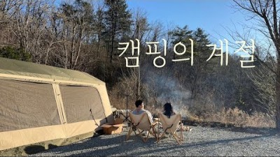 강원도 춘천 캠핑장 가볼만한곳, 춘천 더숲캠핑장 사이트 부대시설 뷰 갈만한 캠핑장 추천 정보[삐뚤삐뚤캠핑]