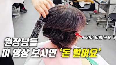 손질 쉬운 중년 헤어스타일, 어려 보이고 관리 쉬운 중년 헤어스타일 허쉬컷 포인트 및 관리 추천 정보