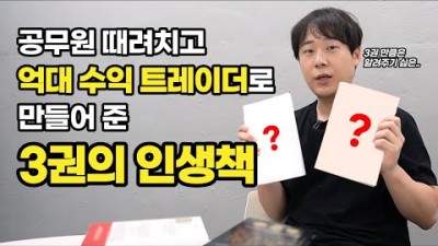 투자자를 위한 필수 도서 책 추천  거래의신 혼마, 주식매매하는법(how to trade in stocKs), 심리투자법칙 트레이더가 읽어 볼만한 책 추천 정보