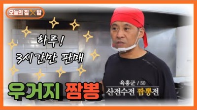경북 상주 우거지 짬뽕 달인, 상주 짬뽕 맛집 가볼만한 곳 상주 외남반점 우거지 짬뽕 갈만한 맛집