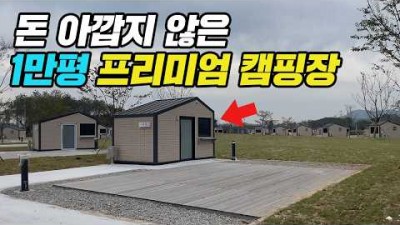 이천 캠핑장 추천, 이천 프리미엄 이천 시민 캠핑장 가볼만한 곳 추천 및 사이트 시설 정보