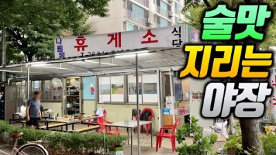 서울 영등포구 맛집 꼭 가봐야할 맛집 영등포구 나들목식당 위치 및 메뉴 정보