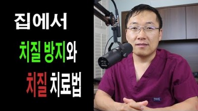 치질 치료 및 예방법, 집에서 할 수있는 간단한 치질 예방과 치료법 정보[조동혁의 100세 건강시대]