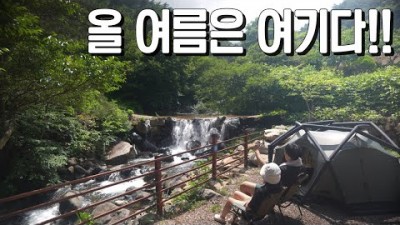 경남 산청 여름 캠핑장 가볼만한 곳, 산청 정수산장 펜션&캠핑장 시원한 계곡 물 숲속 캠핑 가능한 캠핑장 정보